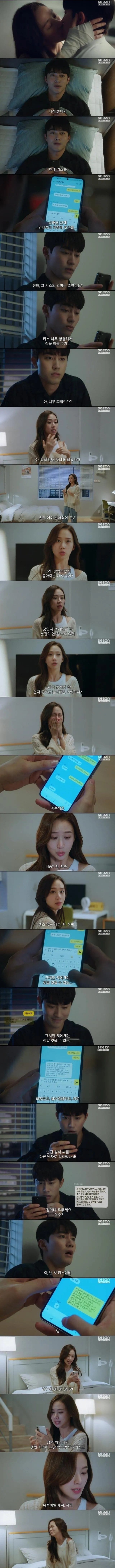 첫키스 후 톡의 중요성 .jpg