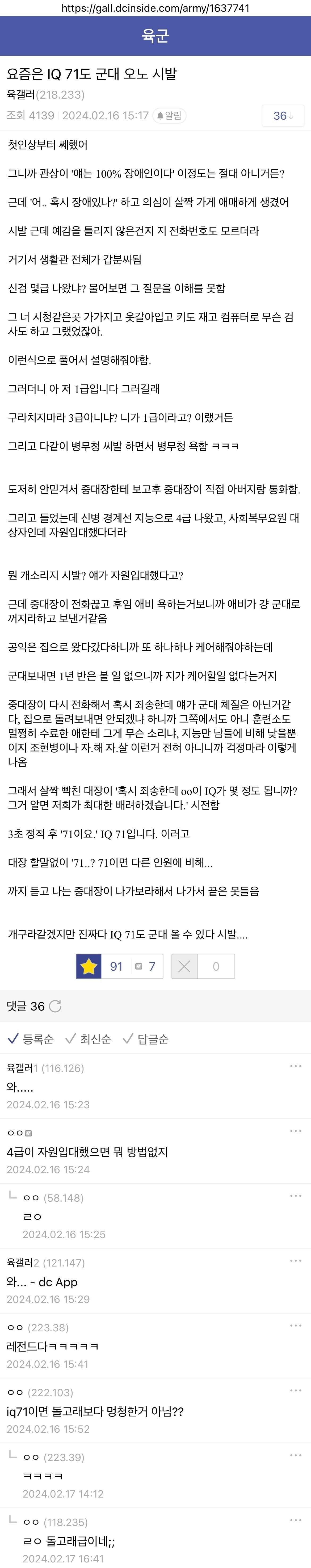 경계선 지능장애가 슬픈 점