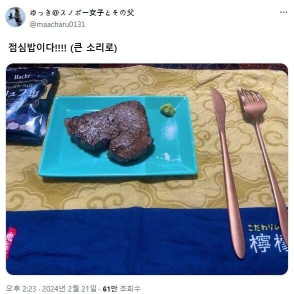 점심밥, 냉장고에 고기 있으니까 구워먹어요~