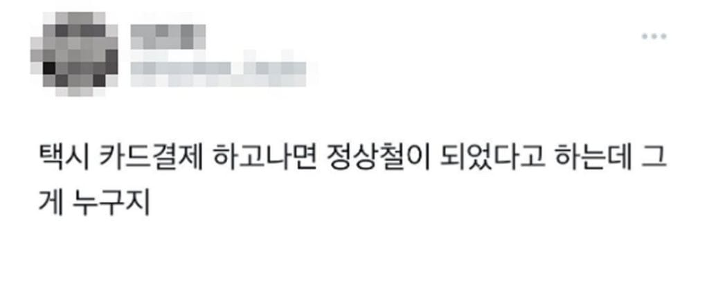 내이름이 신효정인데 편의점 갔더니 포스기가 신효정님 카드 있으세요? 하더라