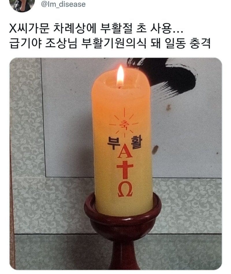 차례상에 아무거나 올리면 곤란한 이유