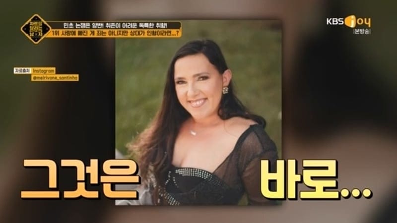 전세계가 떠들석했던 30세 브라질 모태솔로녀의 결혼