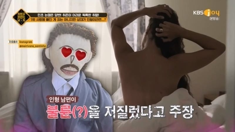 전세계가 떠들석했던 30세 브라질 모태솔로녀의 결혼