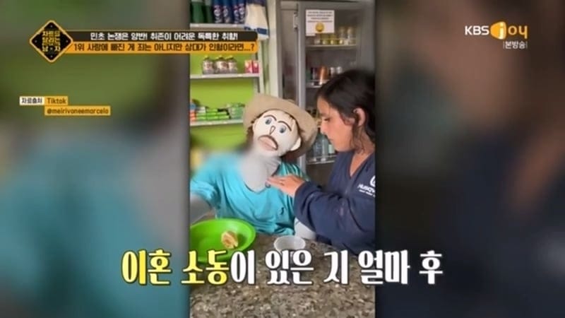 전세계가 떠들석했던 30세 브라질 모태솔로녀의 결혼