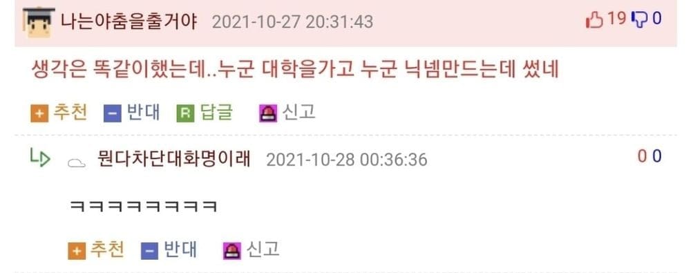 멋쟁이 토마토를 자소서에 써셔 합격한 사람