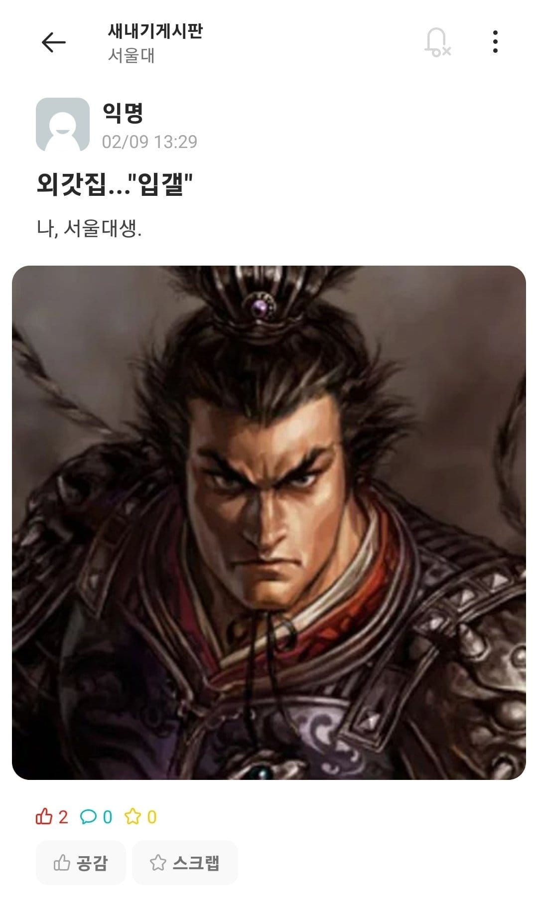 서울대 에타 근황.jpg