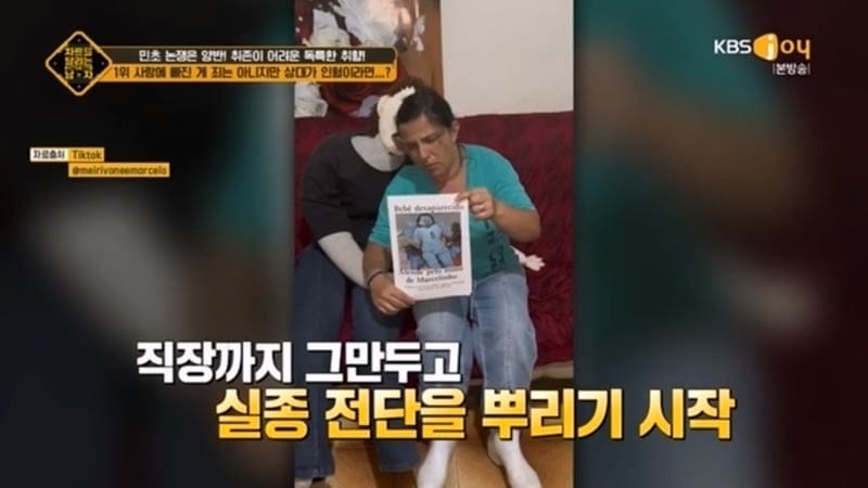 전세계가 떠들석했던 30세 브라질 모태솔로녀의 결혼