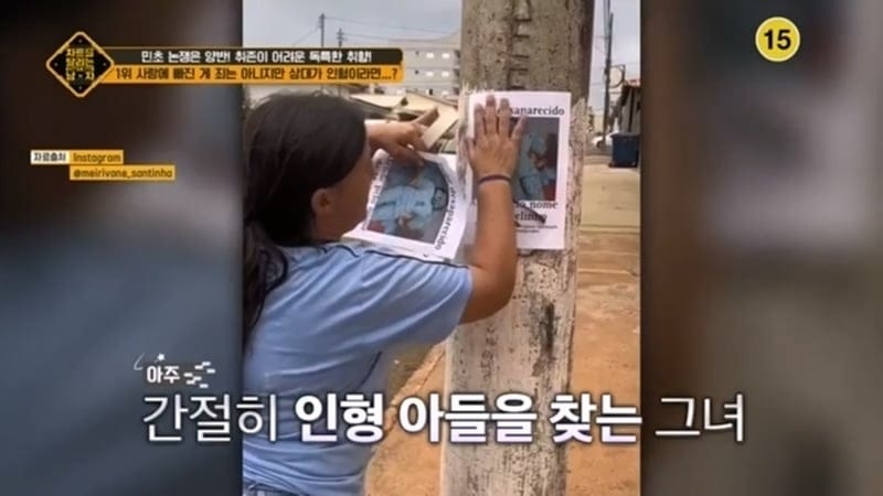 전세계가 떠들석했던 30세 브라질 모태솔로녀의 결혼