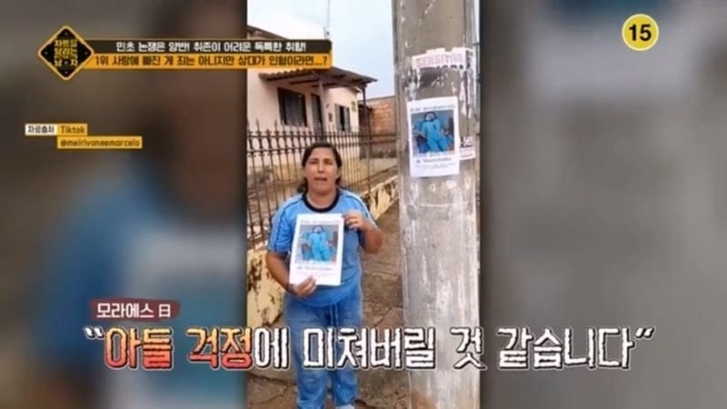 전세계가 떠들석했던 30세 브라질 모태솔로녀의 결혼