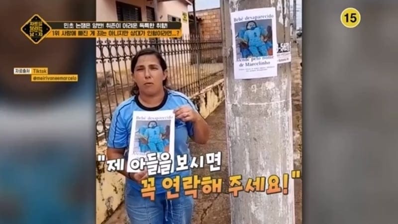 전세계가 떠들석했던 30세 브라질 모태솔로녀의 결혼