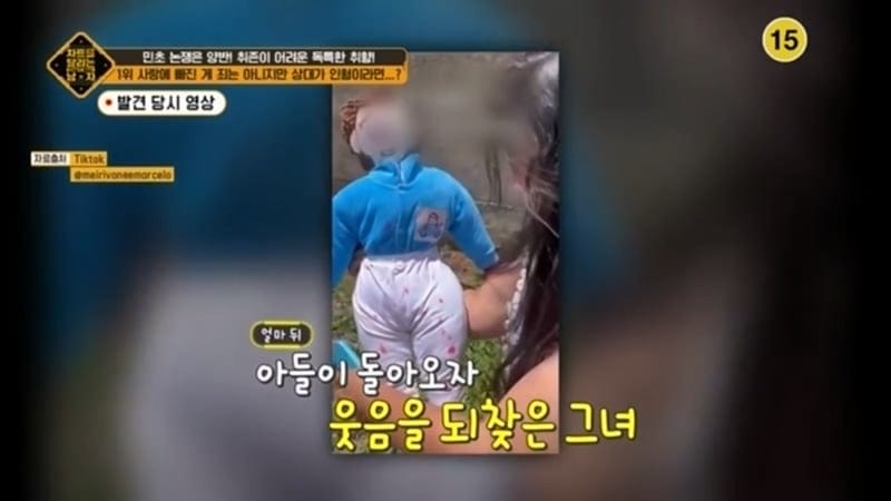 전세계가 떠들석했던 30세 브라질 모태솔로녀의 결혼