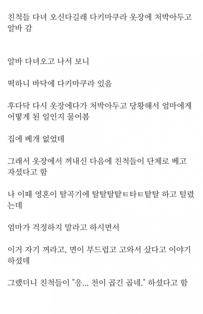 친척들에게 공개처형 당한 사람.jpg