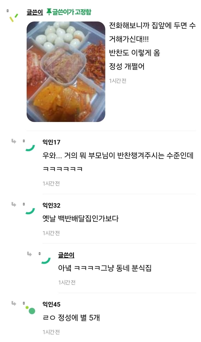 인티] 돌솥비빔밥 주문했는데 돌솥에 옴....jpg