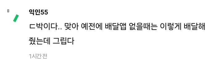 인티] 돌솥비빔밥 주문했는데 돌솥에 옴....jpg