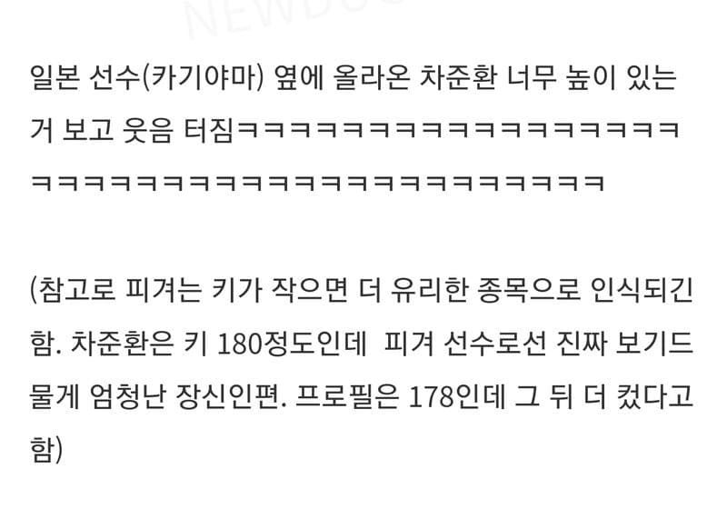 차준환 키 때문에 현웃 터진 일본 선수.gif
