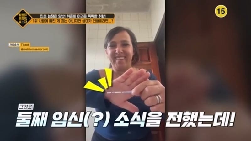 전세계가 떠들석했던 30세 브라질 모태솔로녀의 결혼