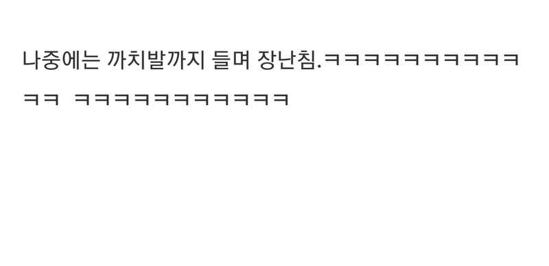 차준환 키 때문에 현웃 터진 일본 선수.gif