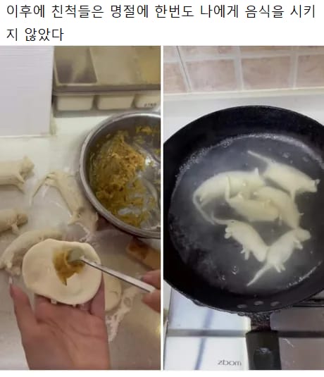 다시는 명절요리 하라는 소리 안듣는 법.jpg