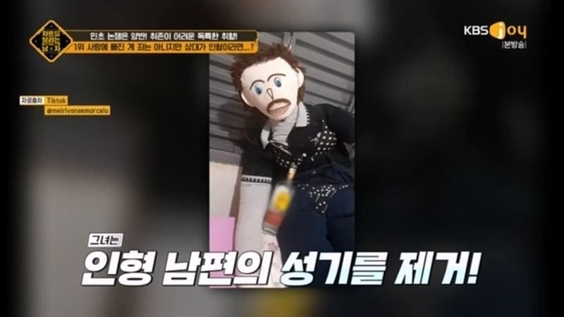 전세계가 떠들석했던 30세 브라질 모태솔로녀의 결혼