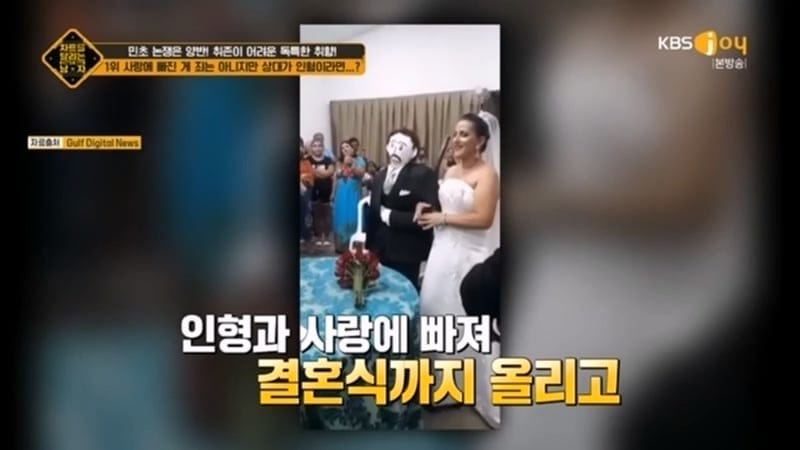 전세계가 떠들석했던 30세 브라질 모태솔로녀의 결혼