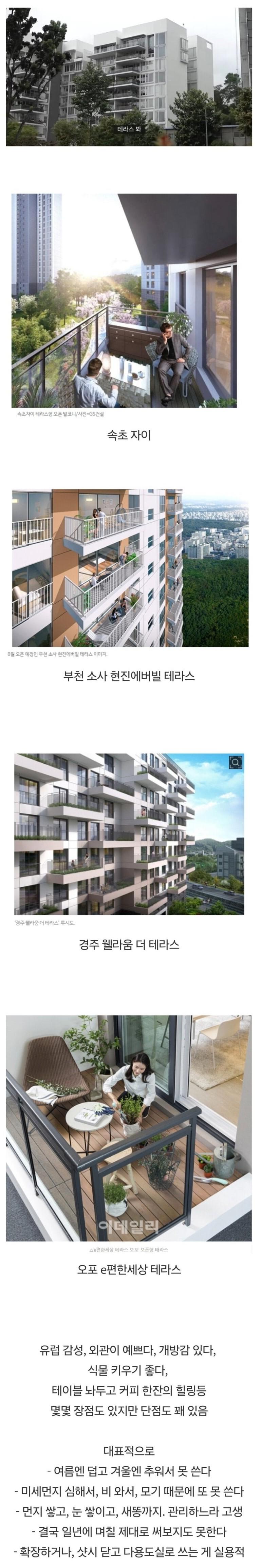 한국에선 불호가 꽤 많다는 주거공간 구조