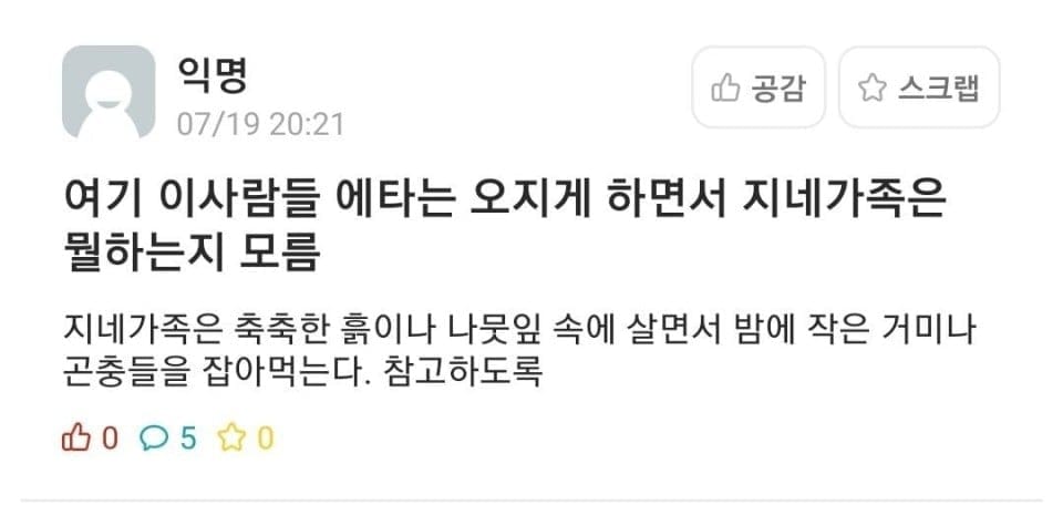 여기 이사람들 개드립은 오지게 하면서 지네가족은 뭘하는지 ...