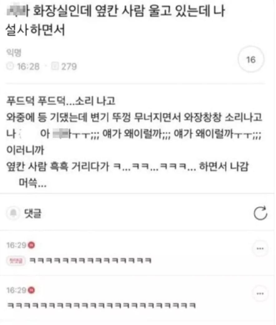 화장실에서 옆칸사람 울고있는데ㅋ큐ㅠㅠㅠ