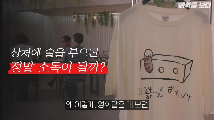 영화에서 보는 것 처럼 상처에 술을 부으면 소독이 되나요?