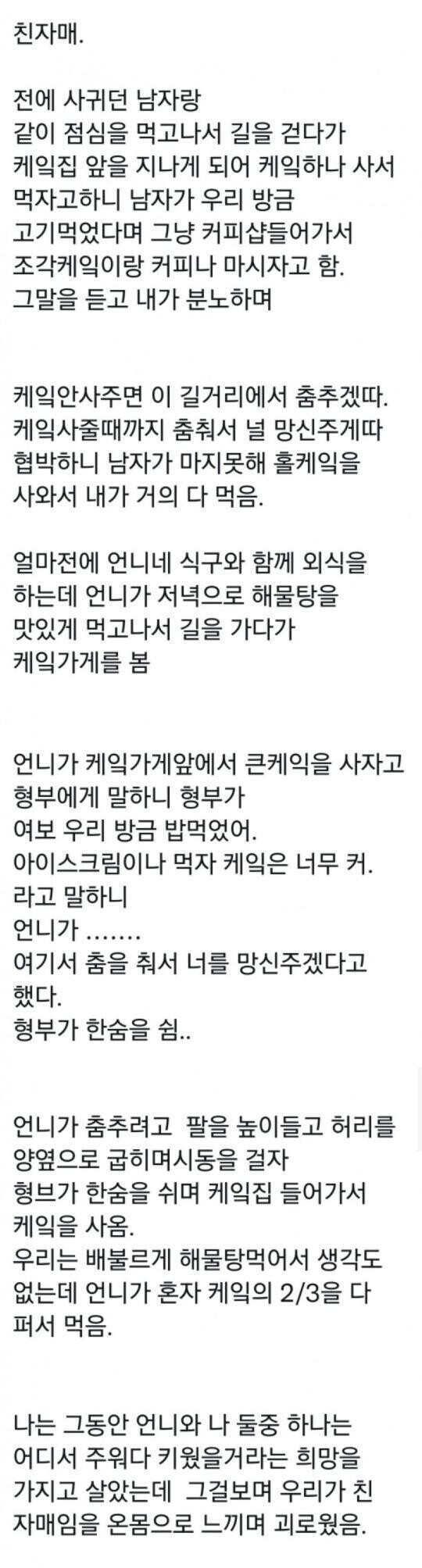 				언니랑 친자매인게 확실한 이유