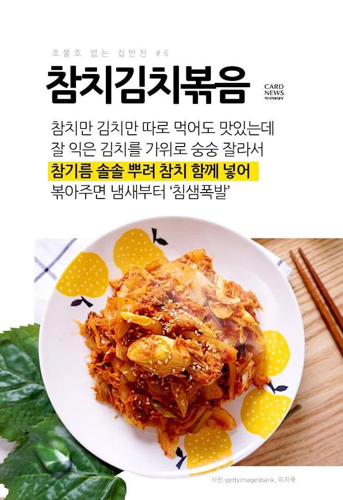 밥 반찬 최고존엄 엄선작