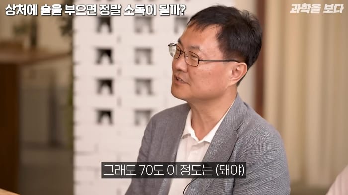 영화에서 보는 것 처럼 상처에 술을 부으면 소독이 되나요?