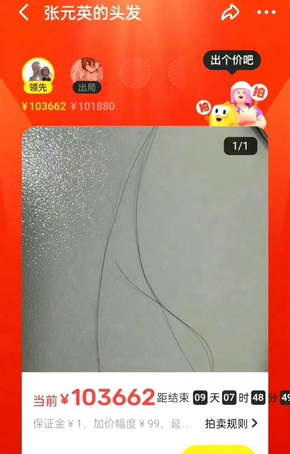 현재 중국에서 논란중인 장원영.jpg