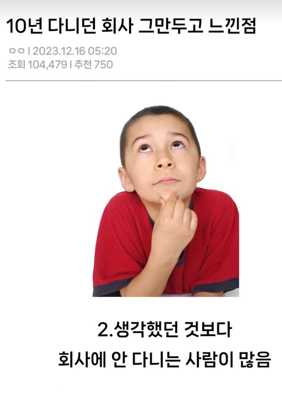 10년 다니던 회사 그만두고 느낀 점