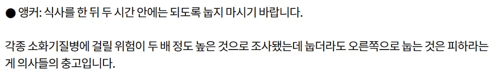 말도 안되는 “밥 먹고 바로 눕지 마세요“ 의 진실