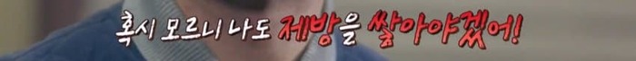 오메이징] 직접 지은 집이 침수될까봐 집 주변에 제방을 쌓…