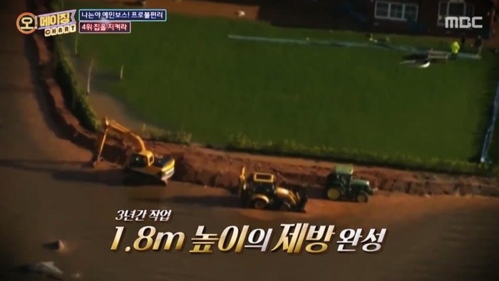 오메이징] 직접 지은 집이 침수될까봐 집 주변에 제방을 쌓…