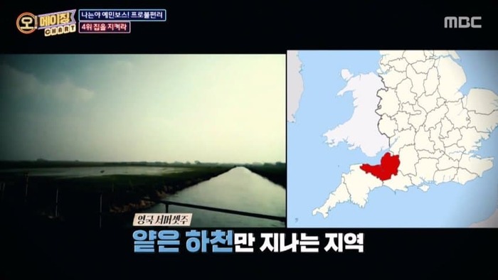 오메이징] 직접 지은 집이 침수될까봐 집 주변에 제방을 쌓…
