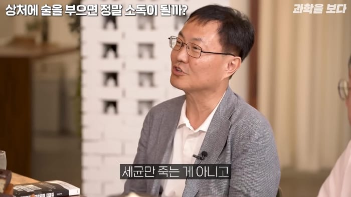 영화에서 보는 것 처럼 상처에 술을 부으면 소독이 되나요?