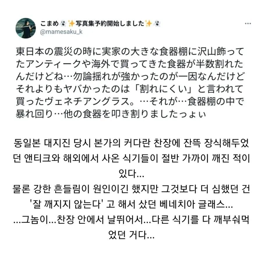 안깨지는 그릇이 더 위험한 이유