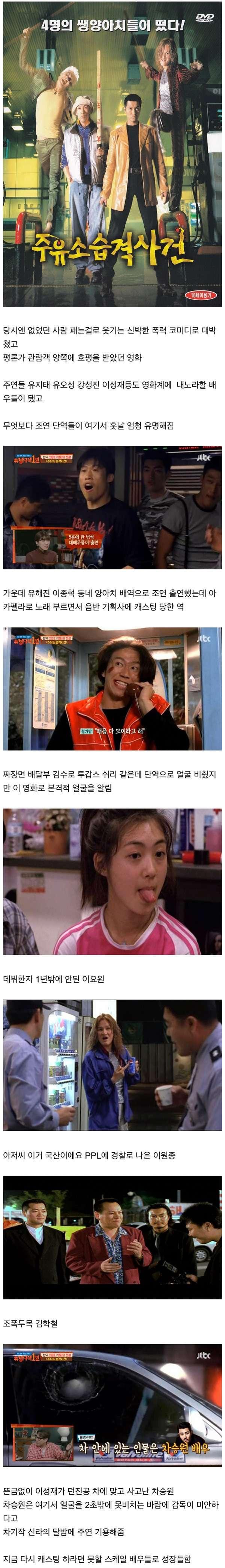 지금 만들면 배우 몸값에 적자나는 영화.