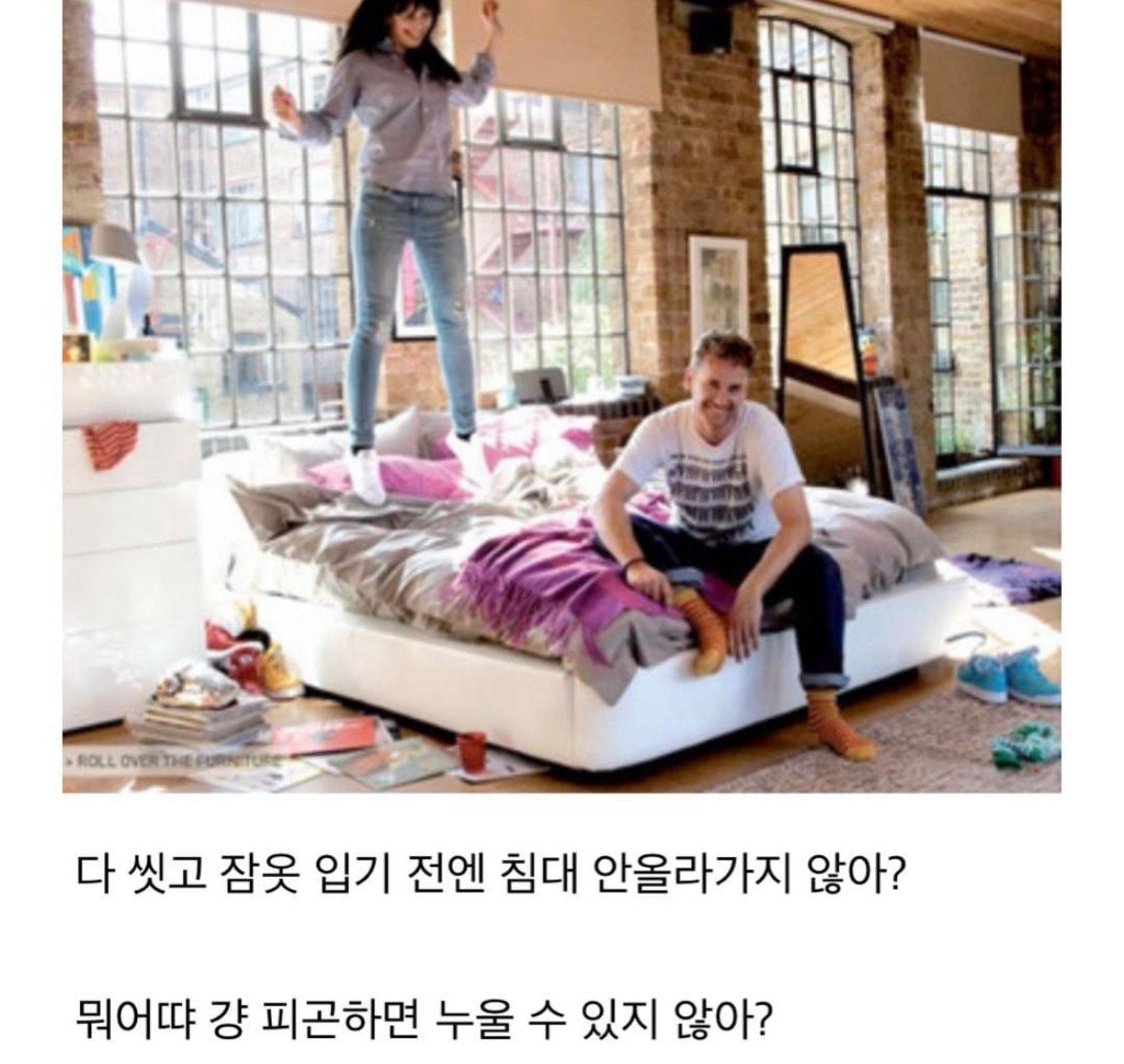 같이 안살아보면 모르는 습관 차이