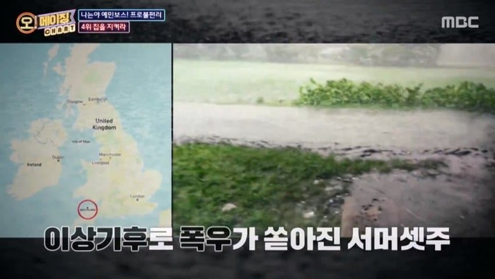 오메이징] 직접 지은 집이 침수될까봐 집 주변에 제방을 쌓…