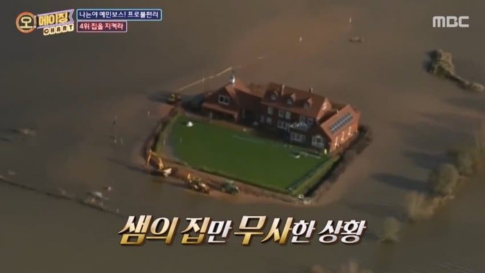 오메이징] 직접 지은 집이 침수될까봐 집 주변에 제방을 쌓…