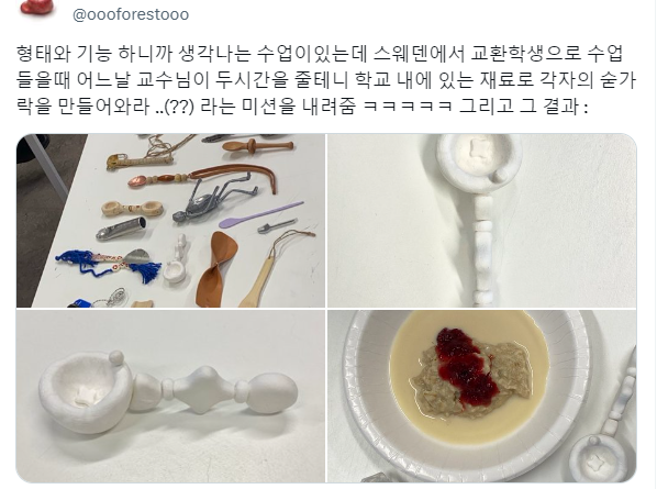 				2시간 안에 학교 안의 재료로 숟가락을 만들어 오라