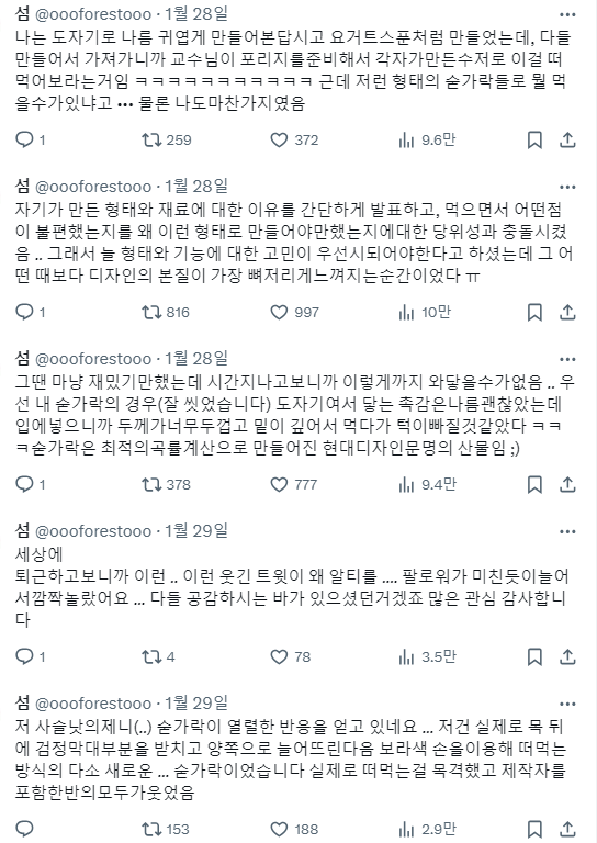 				2시간 안에 학교 안의 재료로 숟가락을 만들어 오라