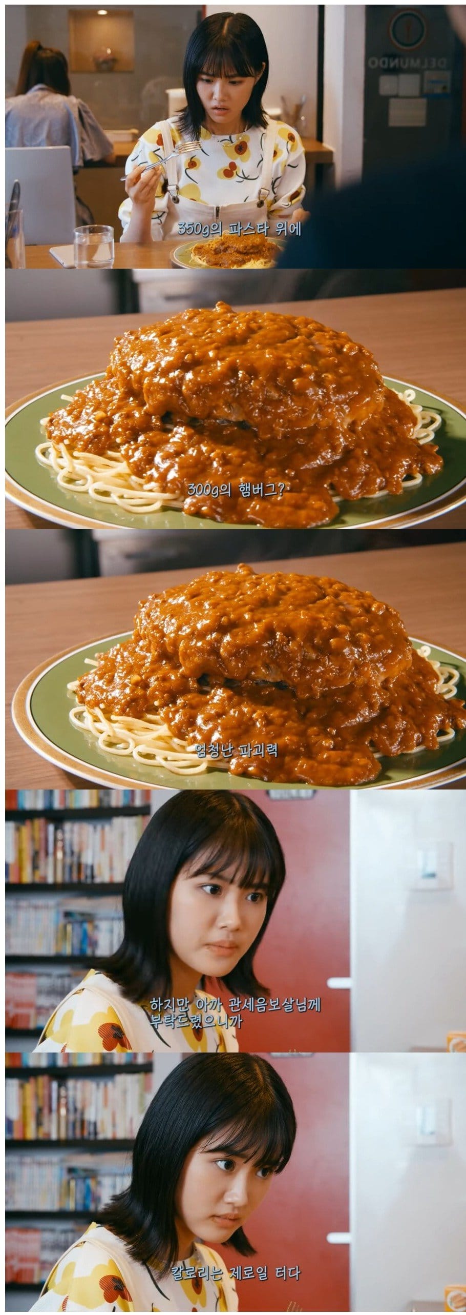 살 안찌게 파스타와 함바그 먹는방법