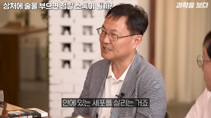 영화에서 보는 것 처럼 상처에 술을 부으면 소독이 되나요?