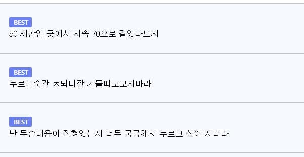 교통법 위반으로 벌금 날아왔네.jpg
