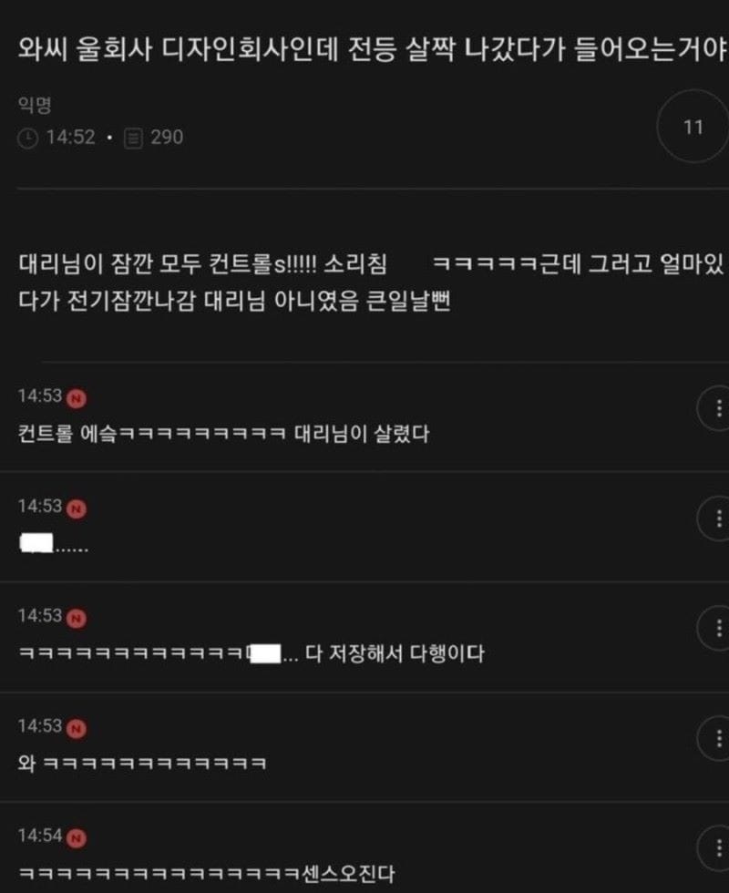 디자이너 선배의 기지