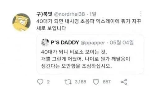 40대가 되면 비로소 보이는 것
